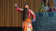 河北梆子视频免费下载《南北和》选段 唱功