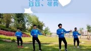 幼儿舞蹈教学视频简单易学 《青春洋溢》 免