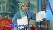 河北梆子视频免费下载《王宝钏》我看他横行