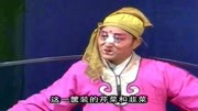曲剧打包下载免费mp3《严嵩要饭》心高兴挑