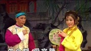粤剧名曲戏曲下载免费mp3  《风月奇缘》主