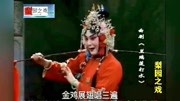 曲剧大全mp3免费下载《兰瑞莲打水》李振乾 周玉珍演唱下载