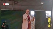 河南坠子下载免费mp3《马踏洛阳》05演唱 申