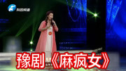 曲剧戏曲免费本地下载mp3《麻疯女》选段 张