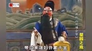 曲剧《刘墉会督》全场戏曲免费本地下载mp3