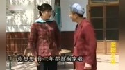 曲剧滑稽小戏《二楞接媳妇》刘林兴 高清戏