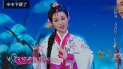 黄梅戏视频下载免费《春香传》爱歌