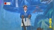 曲剧《双骑驴》选段 许仙游西湖 免费下载mp