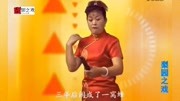 河南坠子mp4视频下载《王华后传》01 演唱 朱云阁