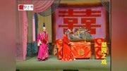 河南曲剧戏曲免费本地下载mp3《小秃劝妻》上 演唱 李天方 孔素红下载