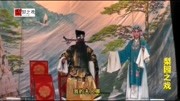 曲剧戏曲免费本地下载mp3《铡赵王》精彩选