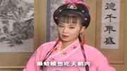 黄梅戏全集mp3免费下载《余老四捉奸》二小