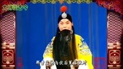京剧名段下载大全mp3《逍遥津》选段 高派名