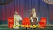 二夹弦mp3免费下载《王宝钏》癞蛤蟆怎能把