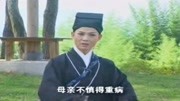 黄梅戏整本在线下载《泪美人》母亲不幸得重