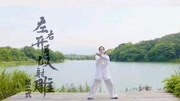 太极拳入门教程视频下载 洗髓功修炼全套教