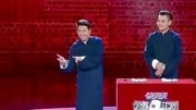 《假行僧》卢鑫玉浩相声大全视频相声新势力