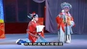 曲剧高清戏曲视频免费下载《严嵩要饭》金庚