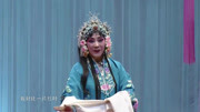 曲剧戏曲免费下载mp4高清《陈三两》李素萍心中暗作主 刘青 河南省曲剧团下载