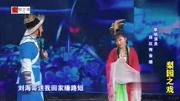 黄梅戏mp4格式下载《刘海戏金蟾》选段 皓天