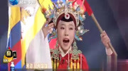 河南梨园春豫剧精品《五世请缨》选段 小选