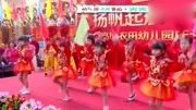 幼儿舞蹈教学视频《火火中国情》2020年幼儿
