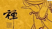 少林易筋经全套教学视频免费下载  11 打躬