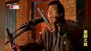 河南坠子mp4视频下载《刘秀走南阳》演唱 张