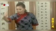 河南坠子大全下载mp4《吕洞宾戏牡丹》全场 