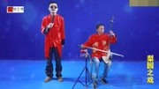 河南坠子mp4 免费下载《猛虎学艺》孟庆来演