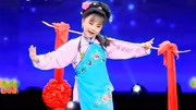 黄梅戏mp4格式下载《蓝桥会》选段 8岁小女