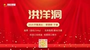 《洪洋洞》郭德纲于谦相声专场完整版mp4免