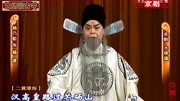 京剧名段下载大全mp3《大保国》选段 杨派名家杨乃彭演唱 汉高皇路过芒砀山下载