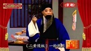 京剧名段下载大全mp3《捉放曹》选段 马派名