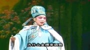 曲剧戏曲免费本地下载mp3《严嵩要饭》本帅