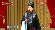 京剧名段下载大全mp3《焚绵山》选段 引子 