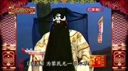 京剧名段下载大全mp3《探阴山》选段 裘派名