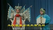 二夹弦mp3免费下载《王宝钏》为妻有嘱托言