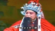 曲剧戏曲mp3免费下载网《严嵩要饭》身为长