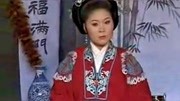 湖南花鼓戏《观音送子》（一）戏曲免费下载mp4