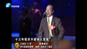 曲剧戏曲免费本地下载mp3《清风亭》这段儿