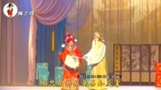 曲剧名家名段戏曲mp3免费下载网《九龄救主