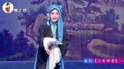 曲剧名家名段戏曲免费本地下载mp3《三女拜