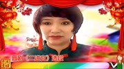 玲珑晋剧mp4免费下载网《二进宫》三对面唱
