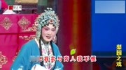 曲剧戏曲mp3免费下载网《陈三两》她把我卖
