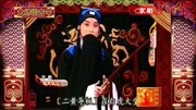 京剧音频下载mp3《赵氏孤儿》选段 在白虎大