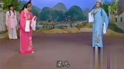 经典越剧mp4下载《梁祝十八相送》三年同窗 吴凤花 陈飞表演下载