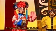 河南越调免费下载《王宝钏》今日孤王登宝殿