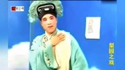曲剧戏曲mp3免费下载网《屠夫状元》许婚 选段 演唱 白军选下载
