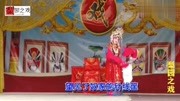 曲剧戏曲免费本地下载mp3《王子龙私访》谁